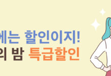 2만 원 이상 주문시 최대 5천 원. 배달특급으로 할인받고 따뜻한 연말 보내세요!