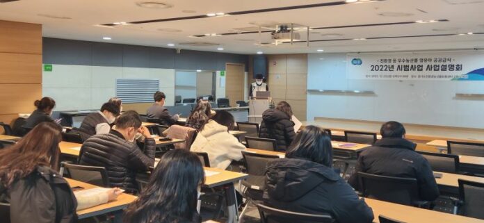 친환경+등+우수농산물+영유아+공공급식+지원+시범사업+사업설명회(사진)