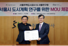 서울연구원-SH공사, 서울의 도시와 주택연구를 위한 업무협약