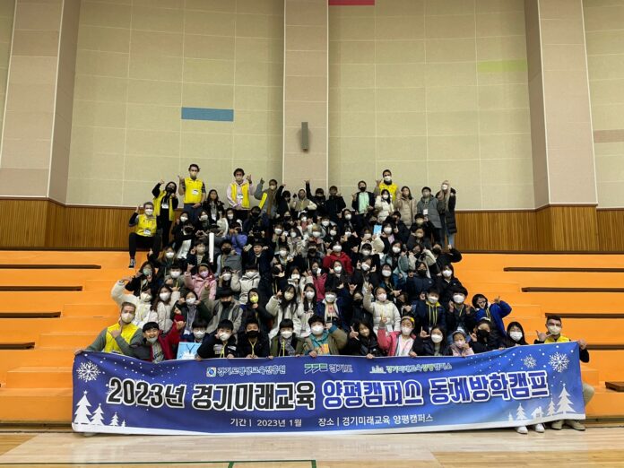 (사진1)+2023년+동계방학+영어캠프