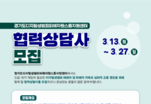 경기도여성가족재단, 4월부터 디지털성범죄 피해자 등에 전문 심리상담 지원