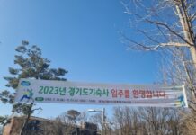 경기도기숙사, 입사생의 꿈을 키울 수 있도록 다양한 프로그램 운영