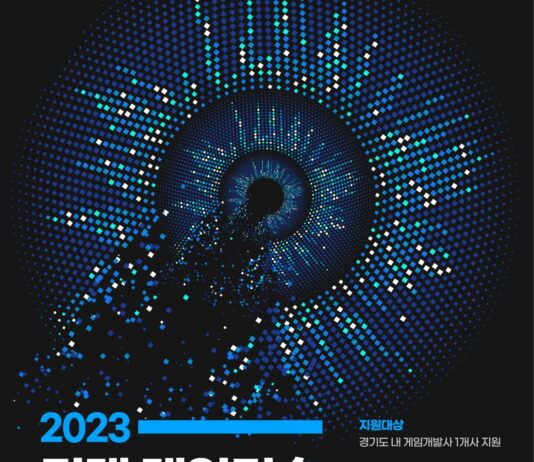 경기도, 인공지능(AI) 기술 활용한 게임 콘텐츠 제작 기업에 1억 원 지원