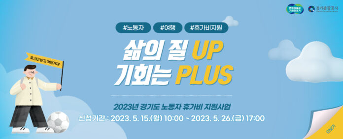 ★휴가비+지원+배너