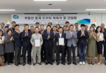 보금자리 마련 막막한 자립준비청년. 부동산 중개 도우미가 도와드려요