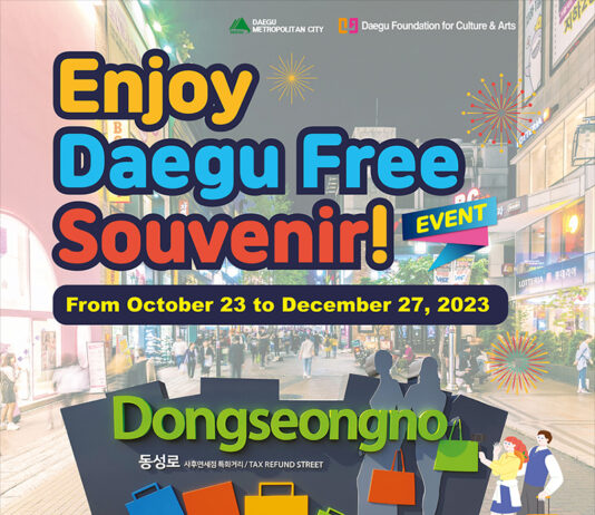 외국인 관광객 대상 동성로 구매인증 이벤트로 동성로 상권 활성화 동참