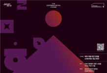 서울시평생교육진흥원, `인생디자인학교` 모델 개발…12월 6일 제3차 서울미래학습포럼서 발표