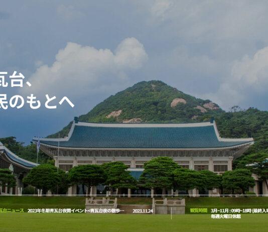 청와대 누리집, 일본·중국어 서비스 추가