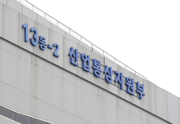 산업통상자원부1