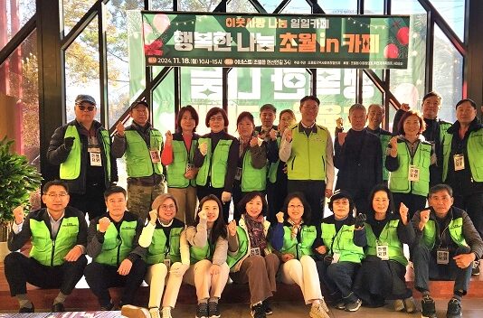 이웃사랑 나눔 1일 카페 ‘행복한 나눔, 초월 in 카페’ 개최