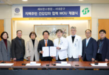 세브란스병원, 주민 건강증진 위해 맞손