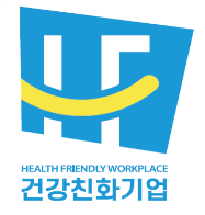 직원이 건강해야 기업이 성장한다